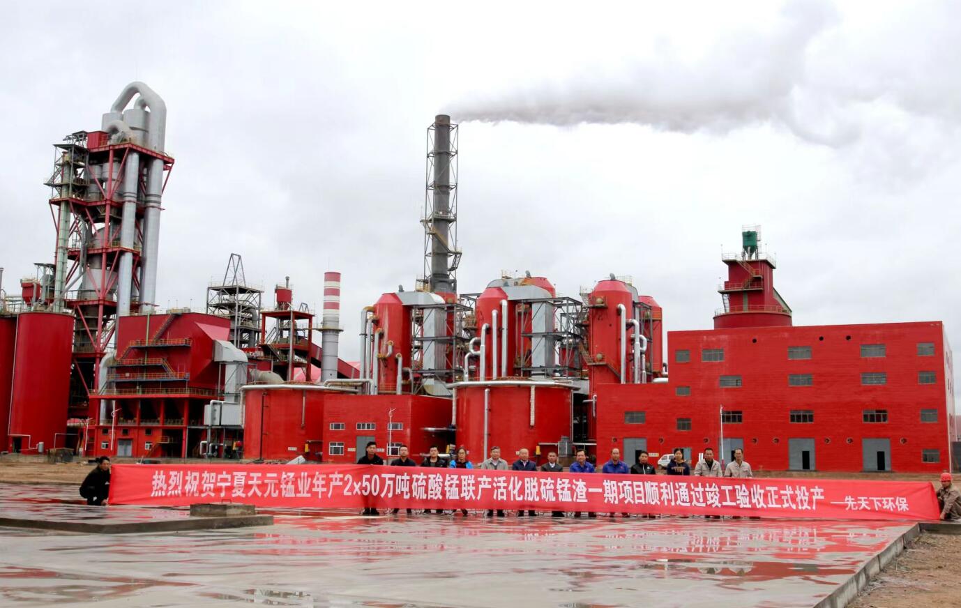 电解锰渣高温煅烧制硫酸锰循环利用新工艺新技术